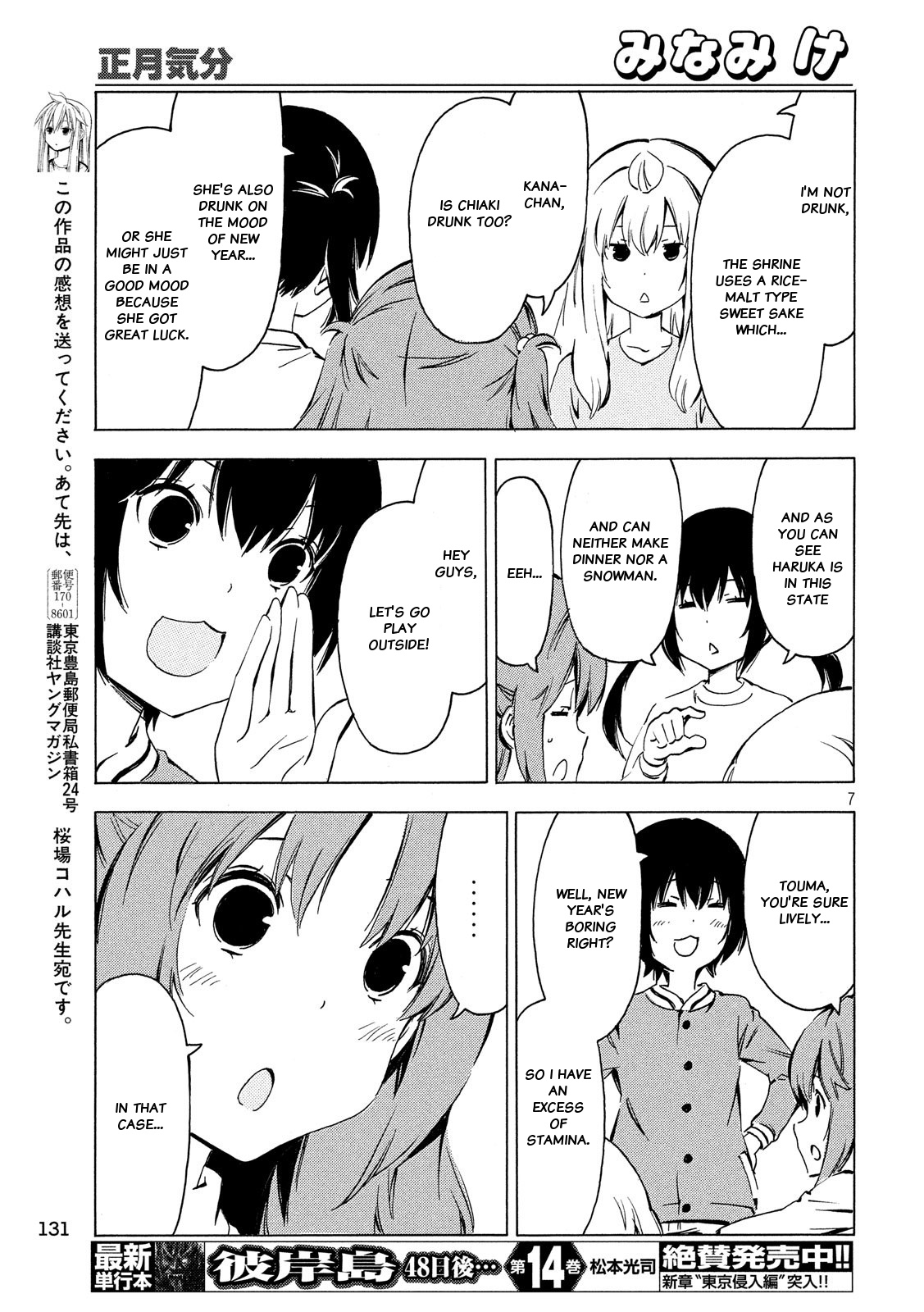 Minami-Ke - Chapter 332: New Year's Mood