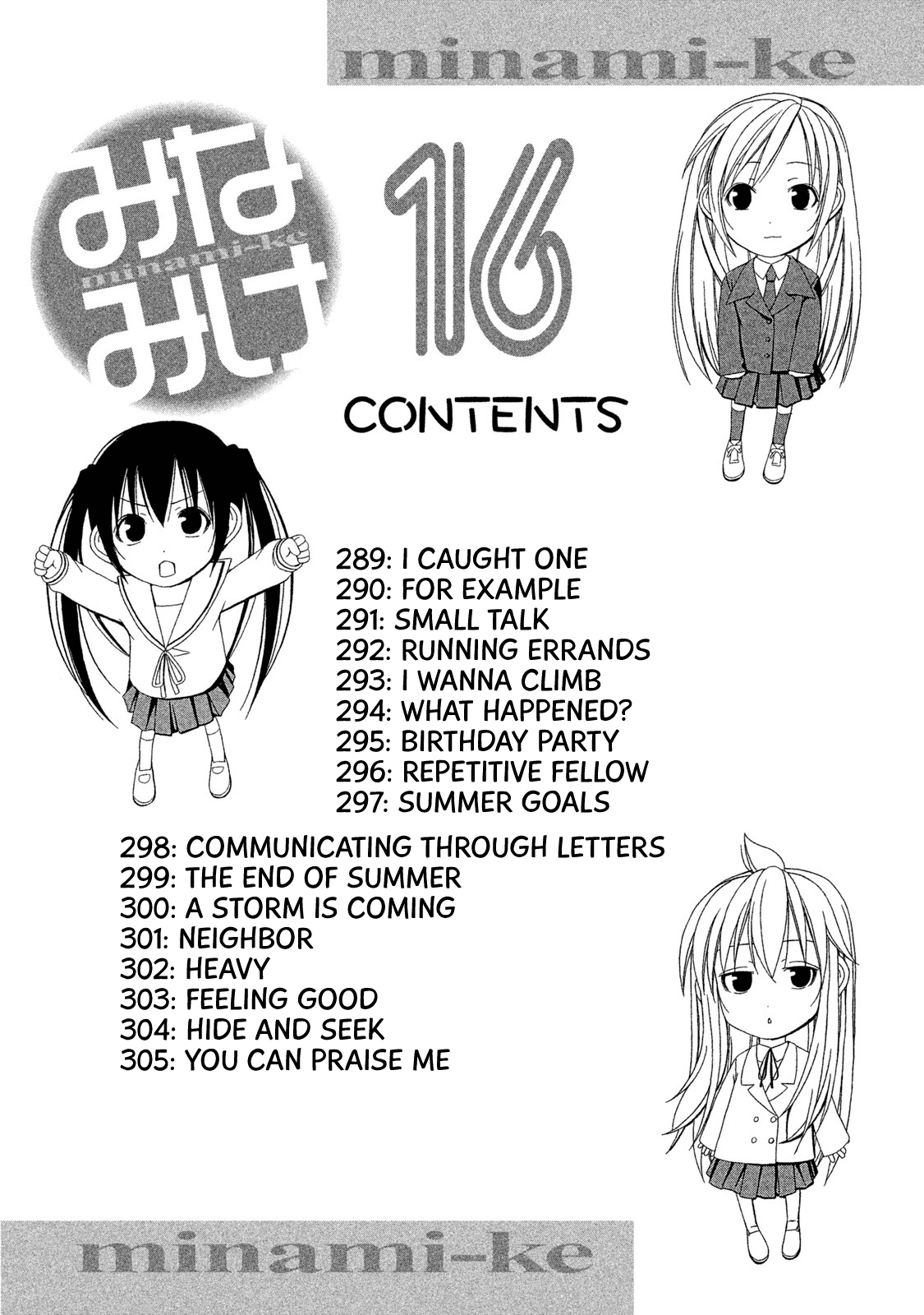 Minami-Ke - Chapter 305.5: Omake