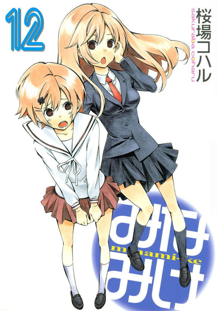 Minami-Ke - Vol.12 Chapter 217 : I'll Cheer For You