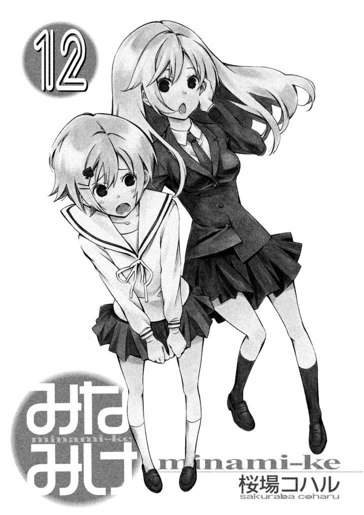 Minami-Ke - Vol.12 Chapter 217 : I'll Cheer For You