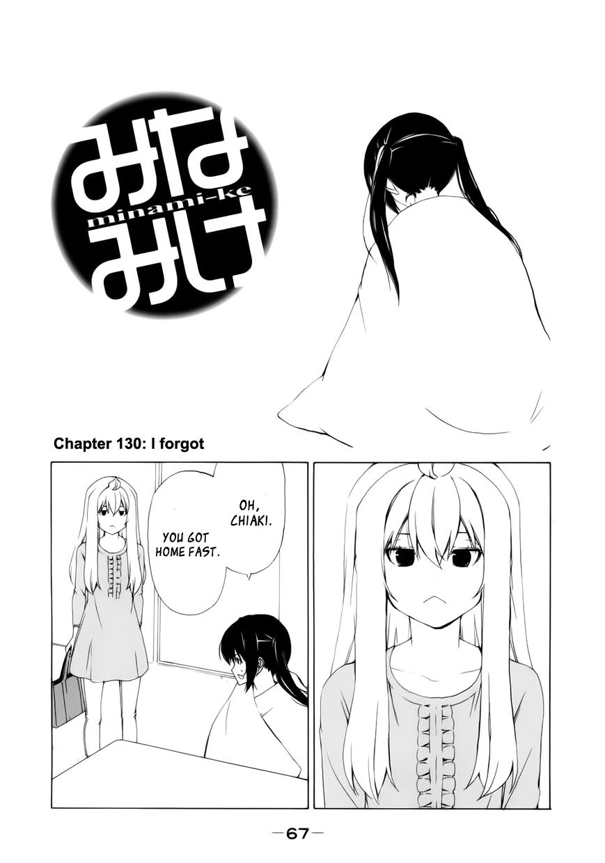 Minami-Ke - Vol.8 Chapter 130 : Fixed