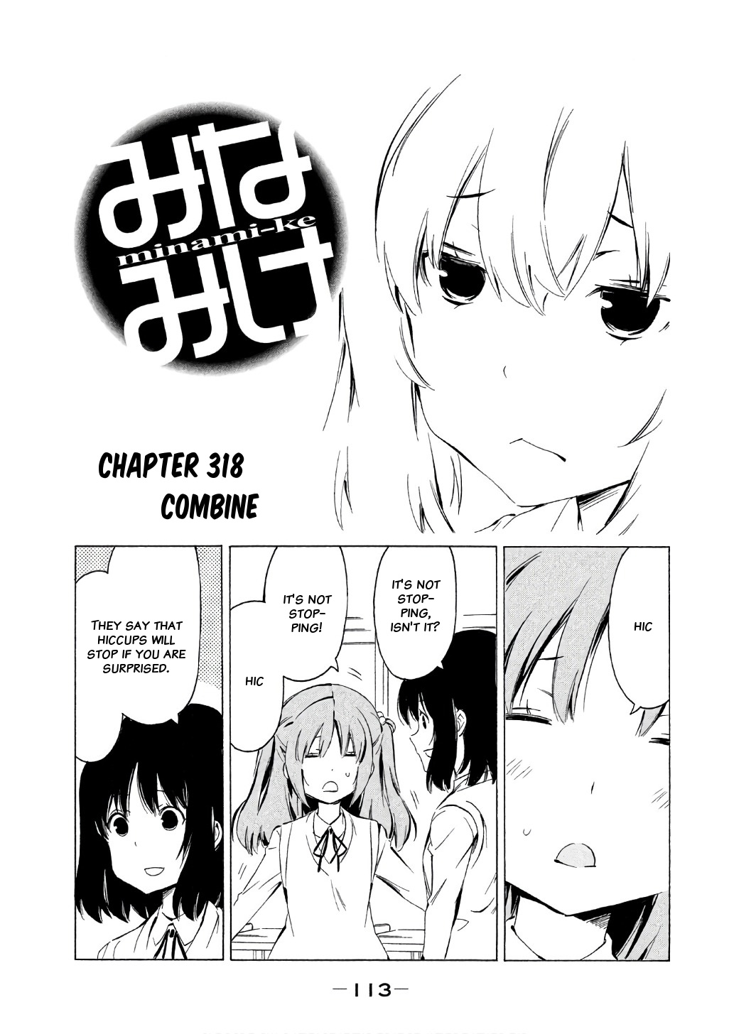 Minami-Ke - Chapter 318: Combine