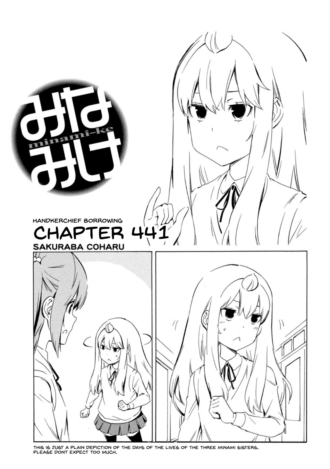 Minami-Ke - Chapter 441: Handkerchief Borrowing