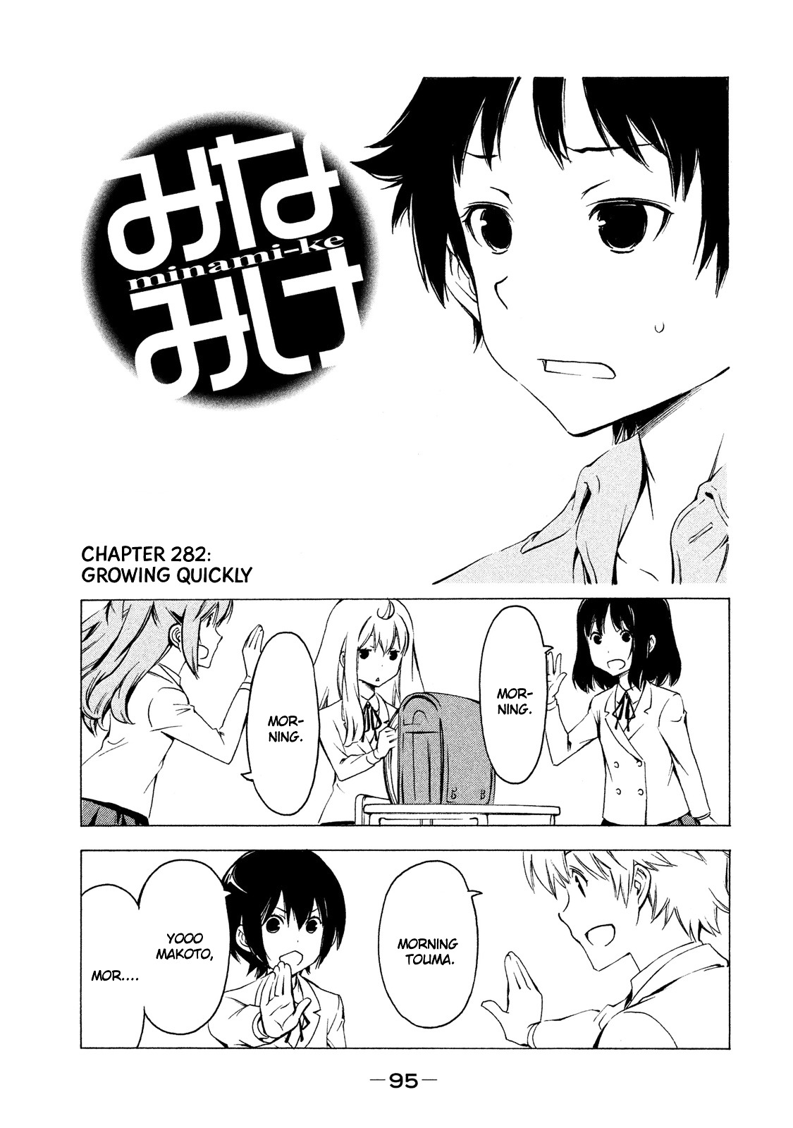 Minami-Ke - Vol.15 Chapter 282 : Growing Quickly