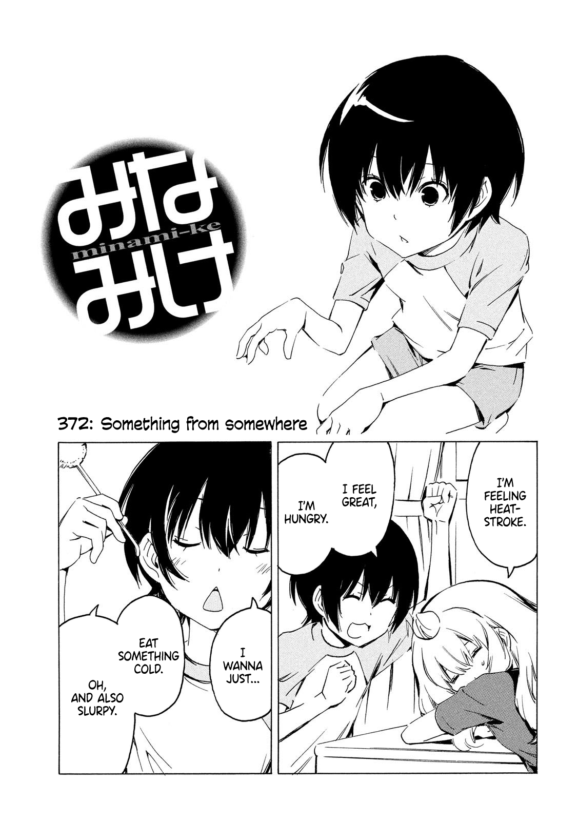 Minami-Ke - Chapter 372: Something From Somewhere