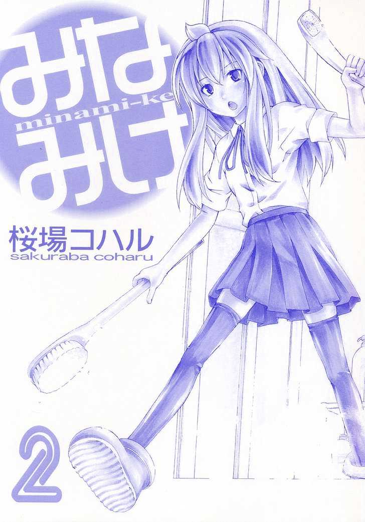 Minami-Ke - Vol.2 Chapter 20 : Too Close