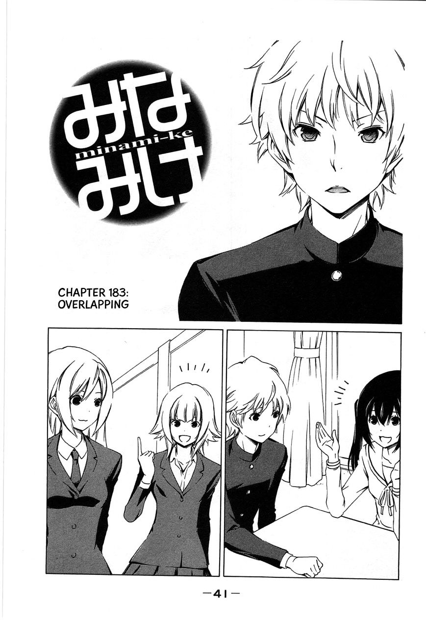 Minami-Ke - Vol.8 Chapter 183 : Overlapping