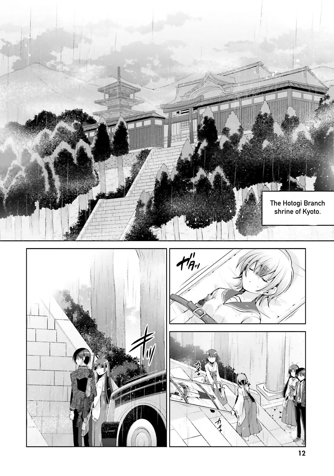 Hidan No Aria - Vol.15 Chapter 82: Case E8