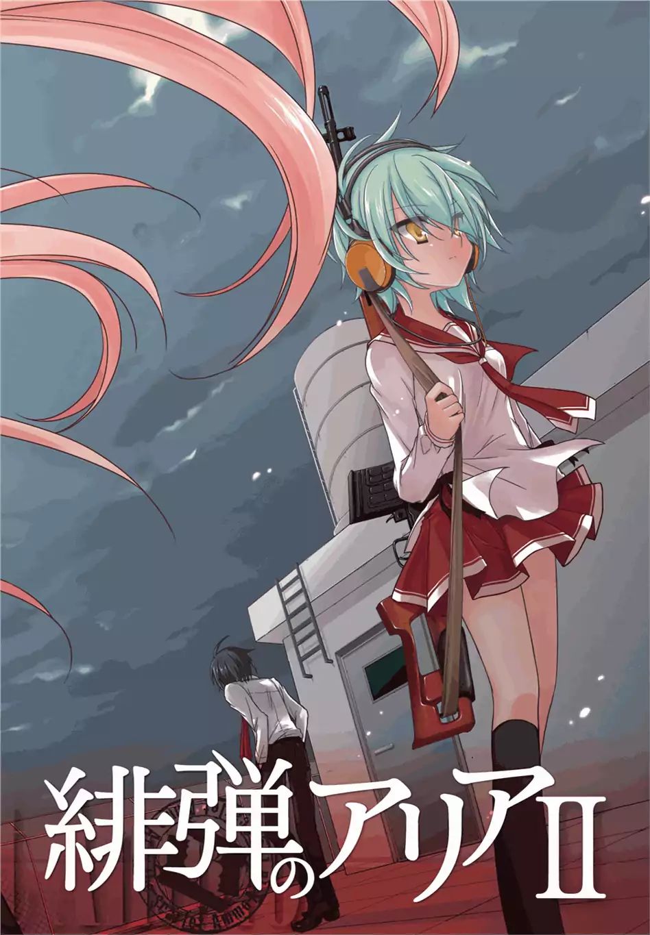 Hidan No Aria - Vol.2 Bullet 6: Aria H. Kanzaki