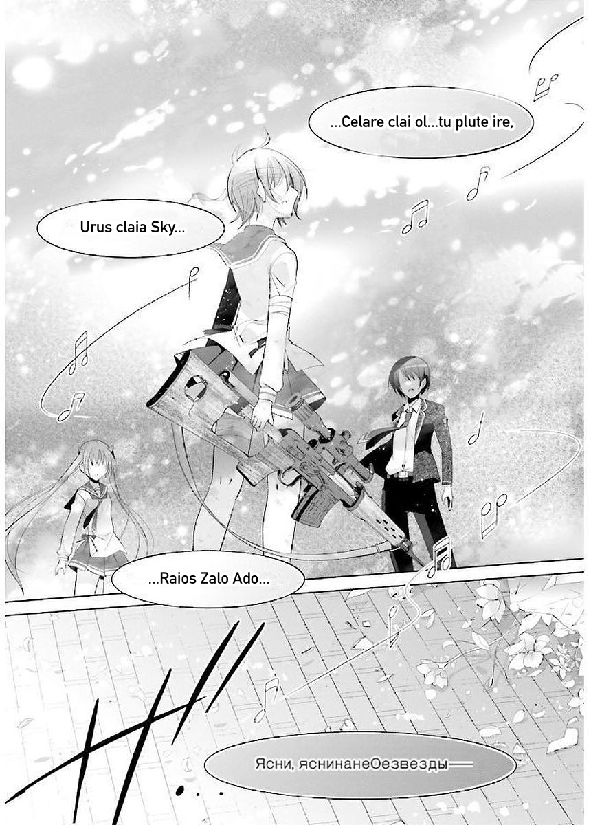 Hidan No Aria - Vol.16 Chapter 91: Stockholm Syndrome