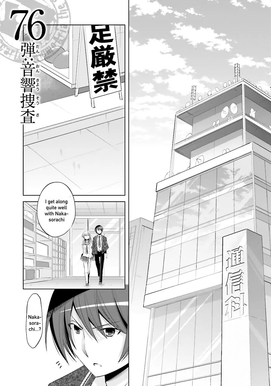 Hidan No Aria - Vol.14 Chapter 76: A Sound Inquiry