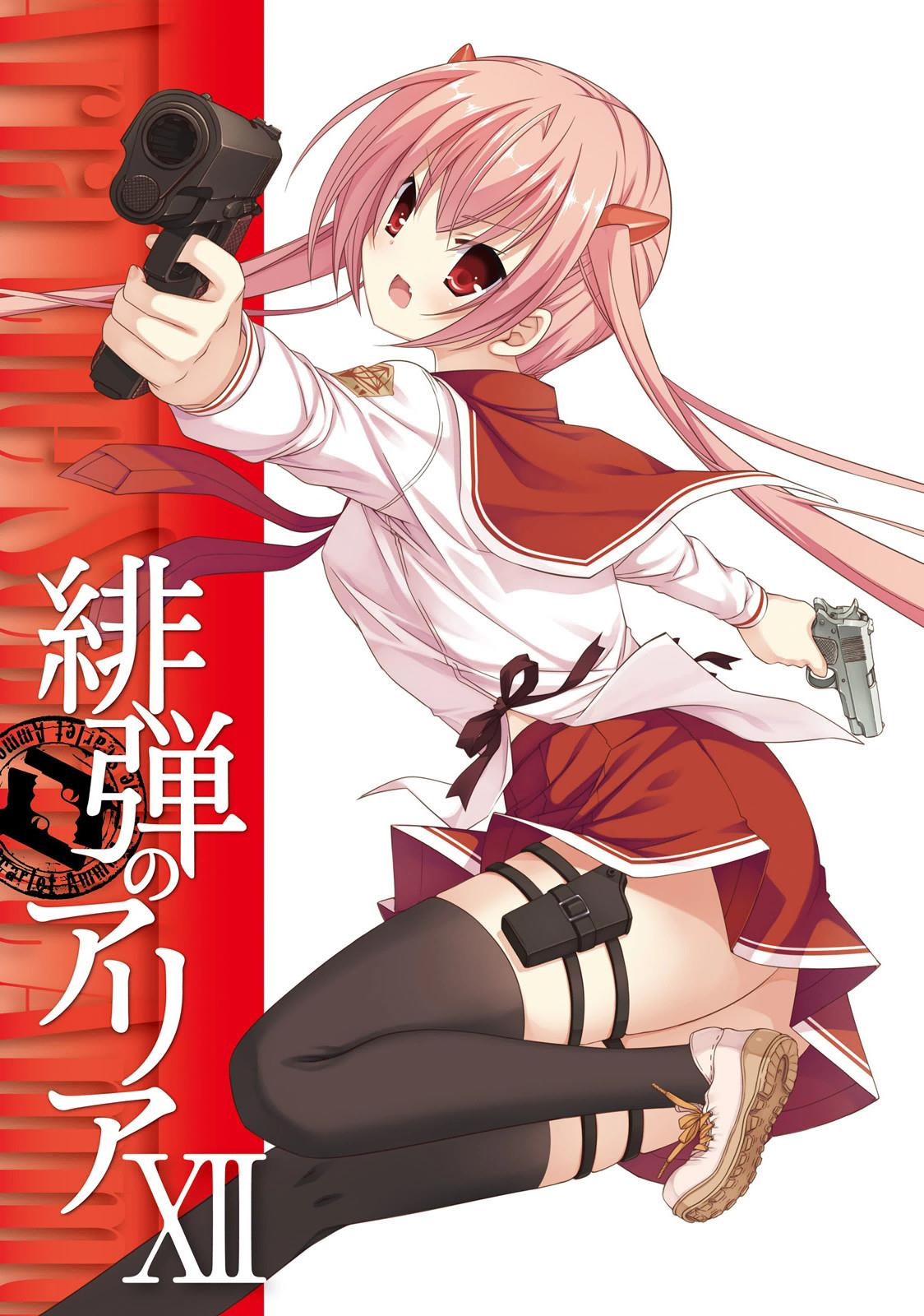 Hidan No Aria - Chapter 63