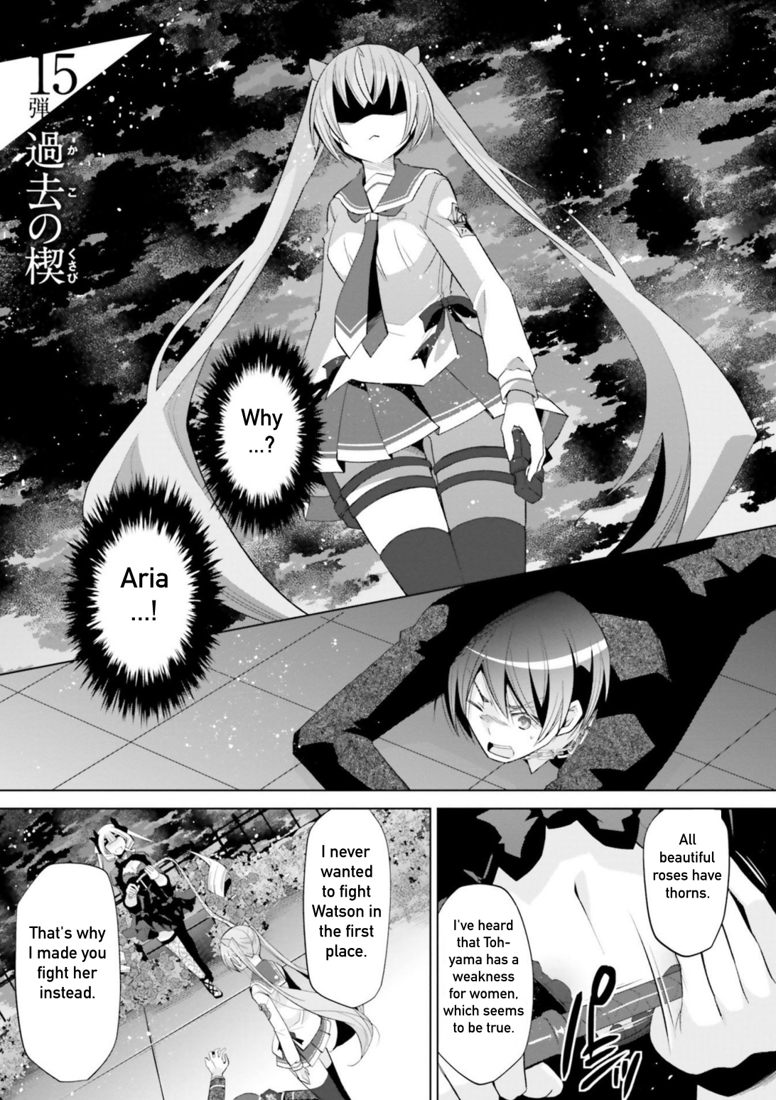 Hidan No Aria - Vol.19 Chapter 108: Imitation Of The Past