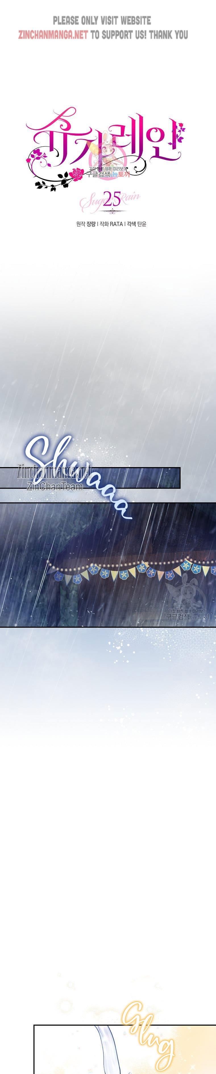 Sugar Rain - Chapter 25