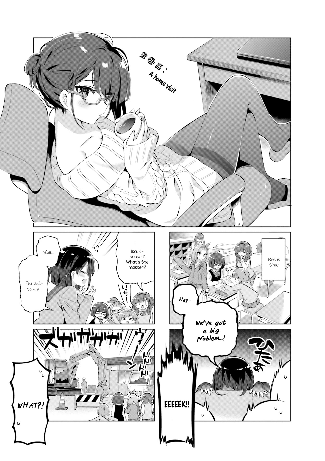 Kirakira★Study ~Zettai Goukaku Sengen~ - Chapter 20: A Home Visit