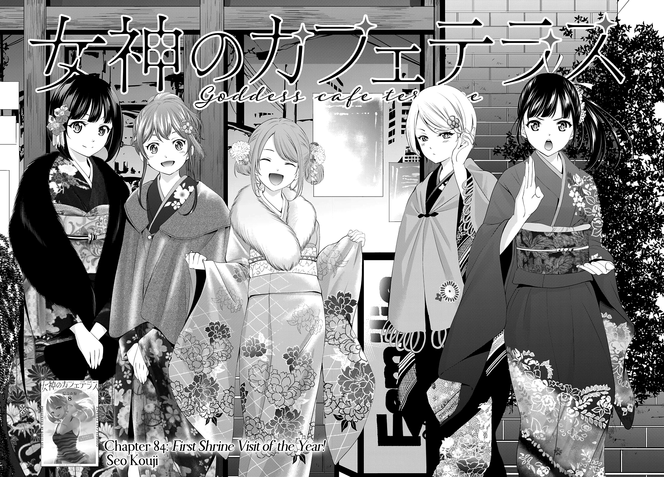 Goddess Café Terrace - Chapter 84: First Shrine Visit Of The Year!