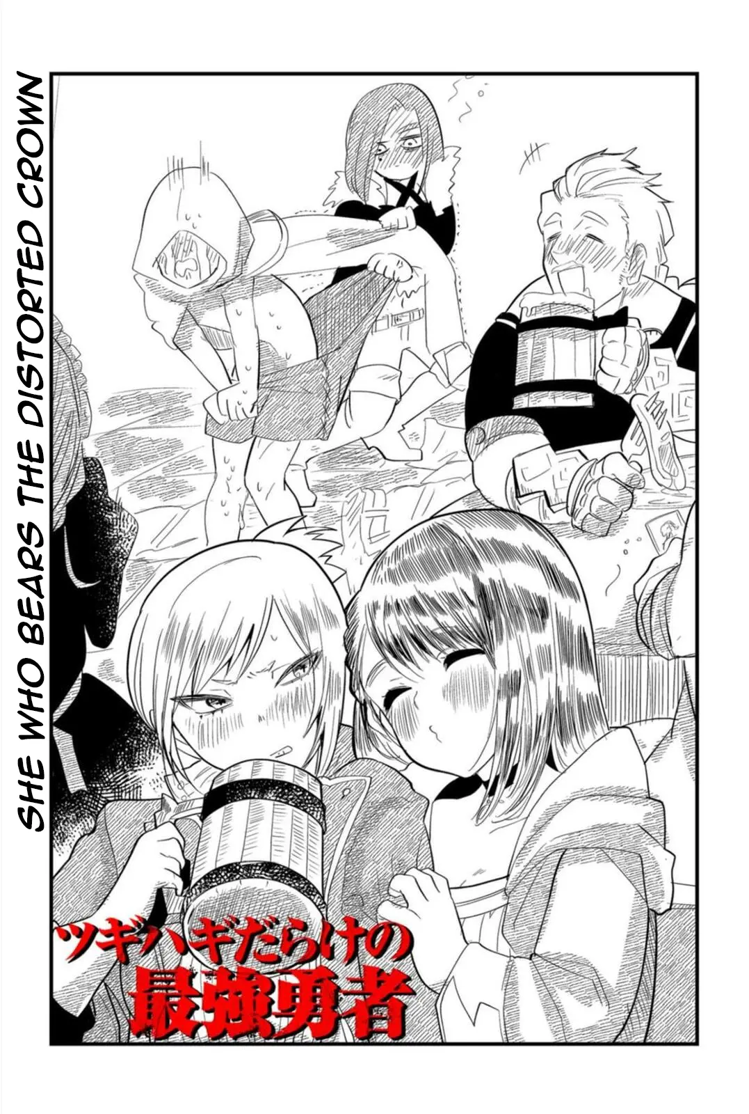 Tsugihagi Darake No Saikyou Yuusha - Vol.2 Chapter 16