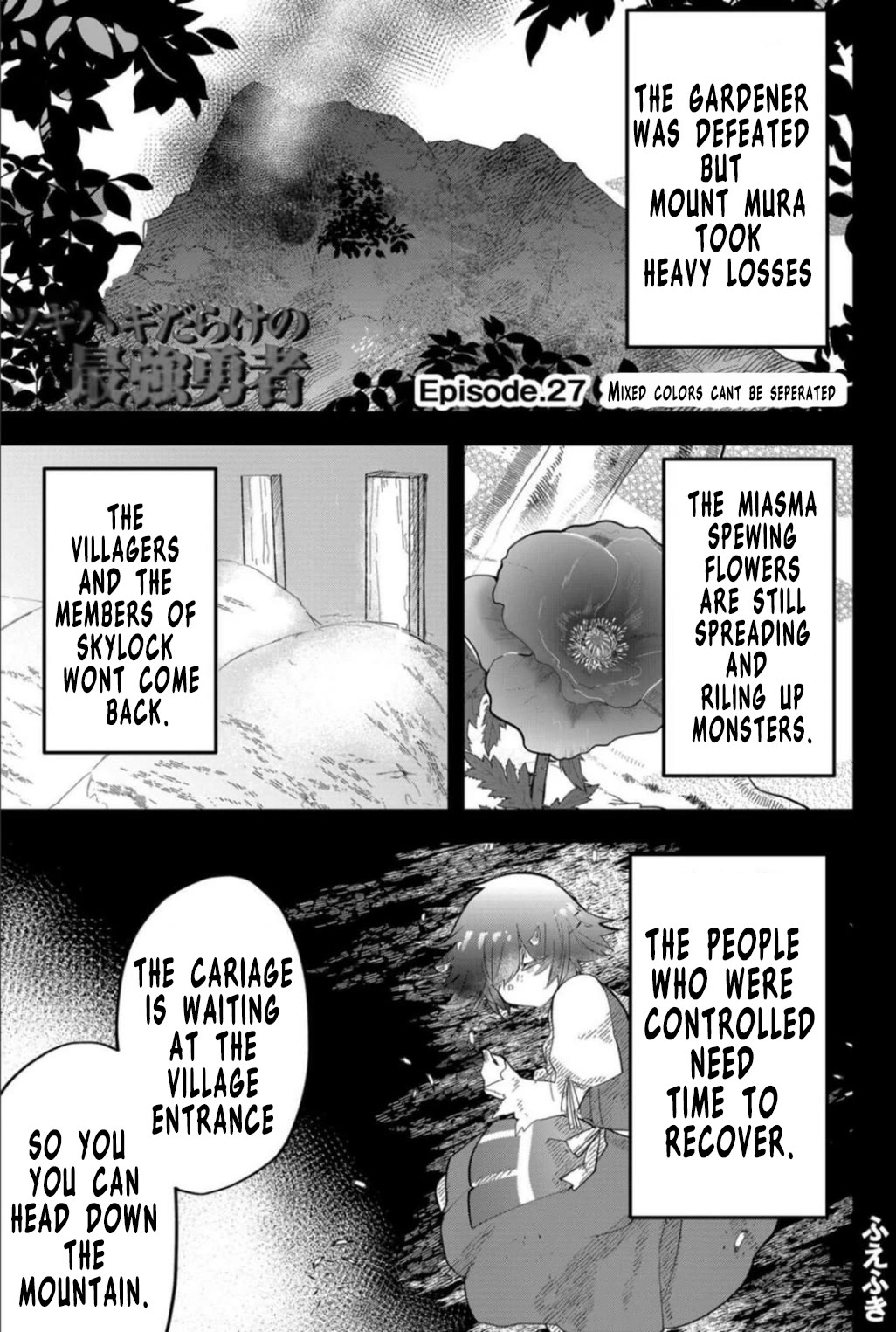 Tsugihagi Darake No Saikyou Yuusha - Chapter 27