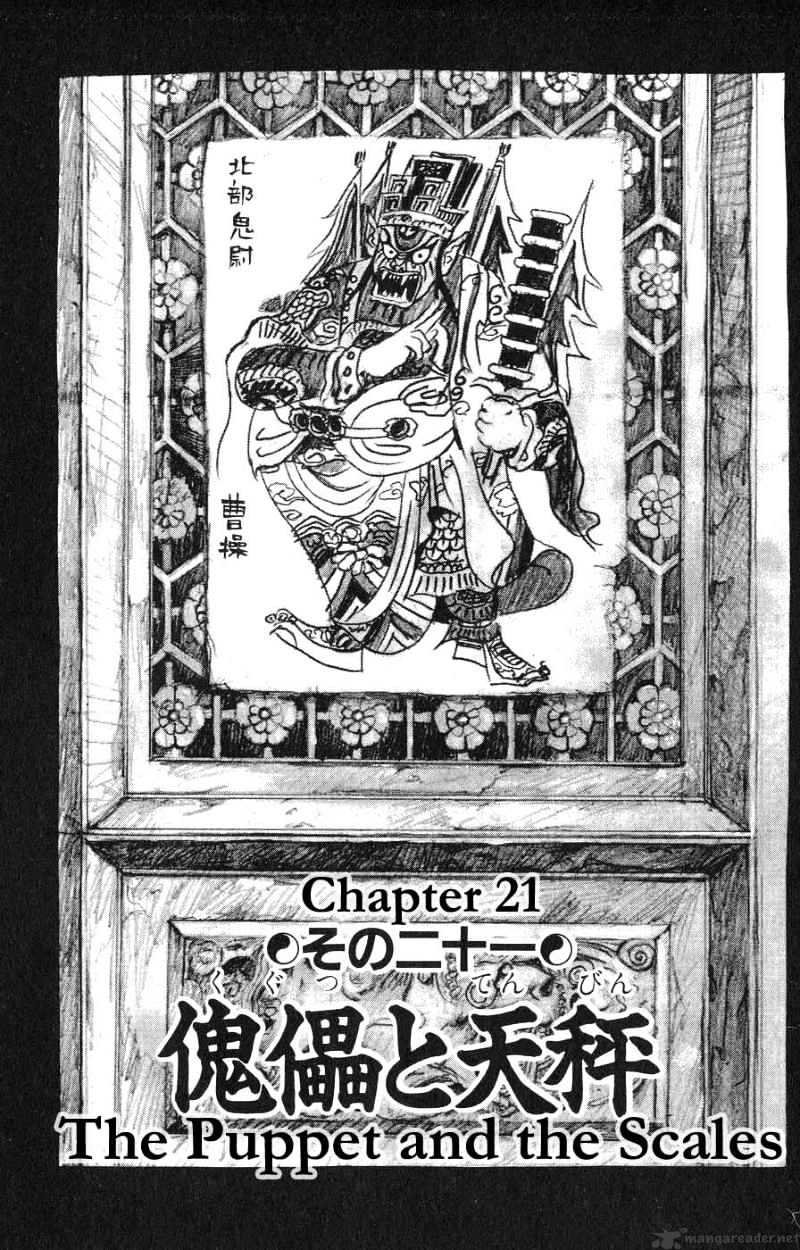 Souten Kouro - Chapter 21 : The Puppet And The Scales