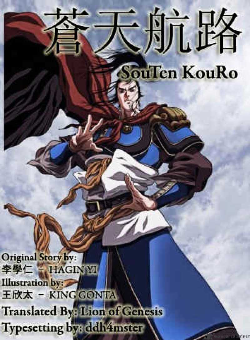 Souten Kouro - Chapter 27 : The Fiery Banquet