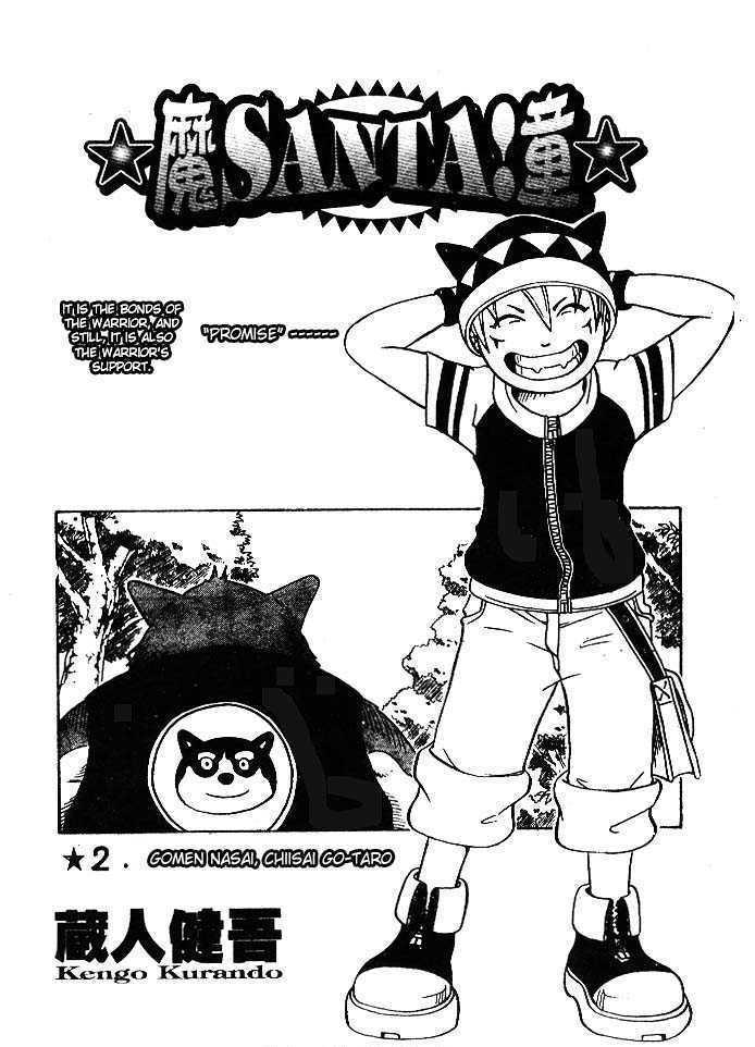 Santa! - Vol.1 Chapter 2