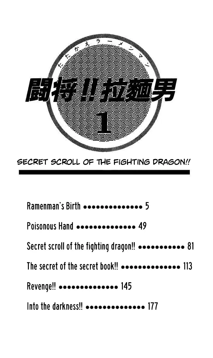 Attack!! Ramenman - Vol.1 Chapter 1: Ramenman's Birth!!