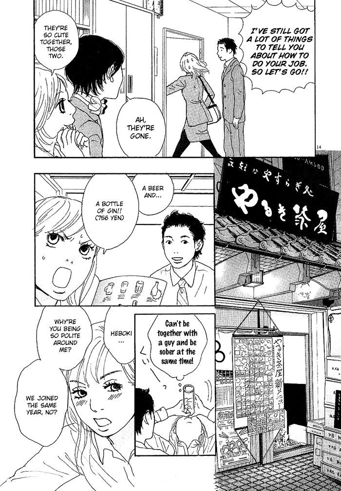 Ca To Oyoubi! - Vol.1 Chapter 2 : In Love