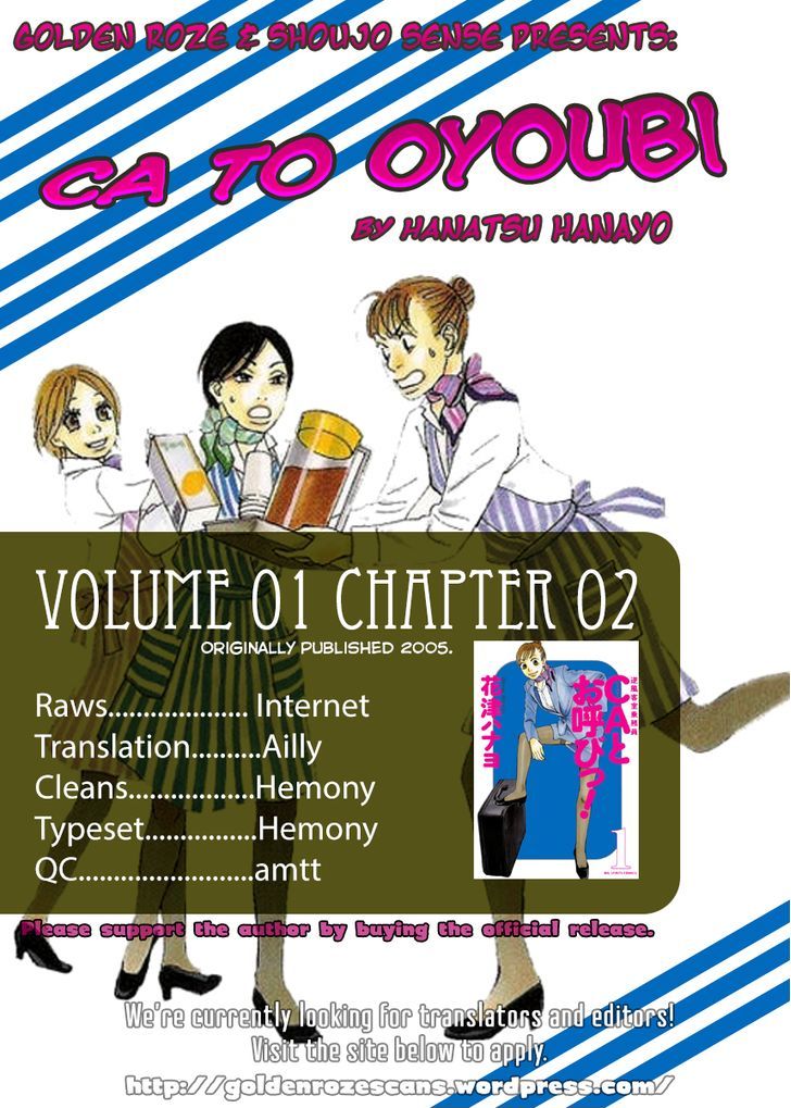 Ca To Oyoubi! - Vol.1 Chapter 2 : In Love