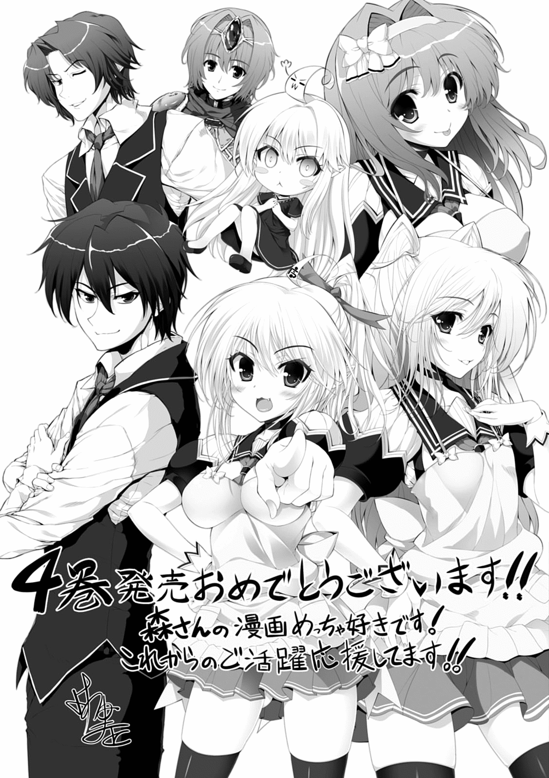 Yuusha Ni Narenakatta Ore Wa Shibushibu Shuushoku O Ketsuishimashita. - Vol.4 Chapter 16.5: Omake: The Hero In The Making And The Demon Lord's Daughter Are Taking A Step Towards The Future