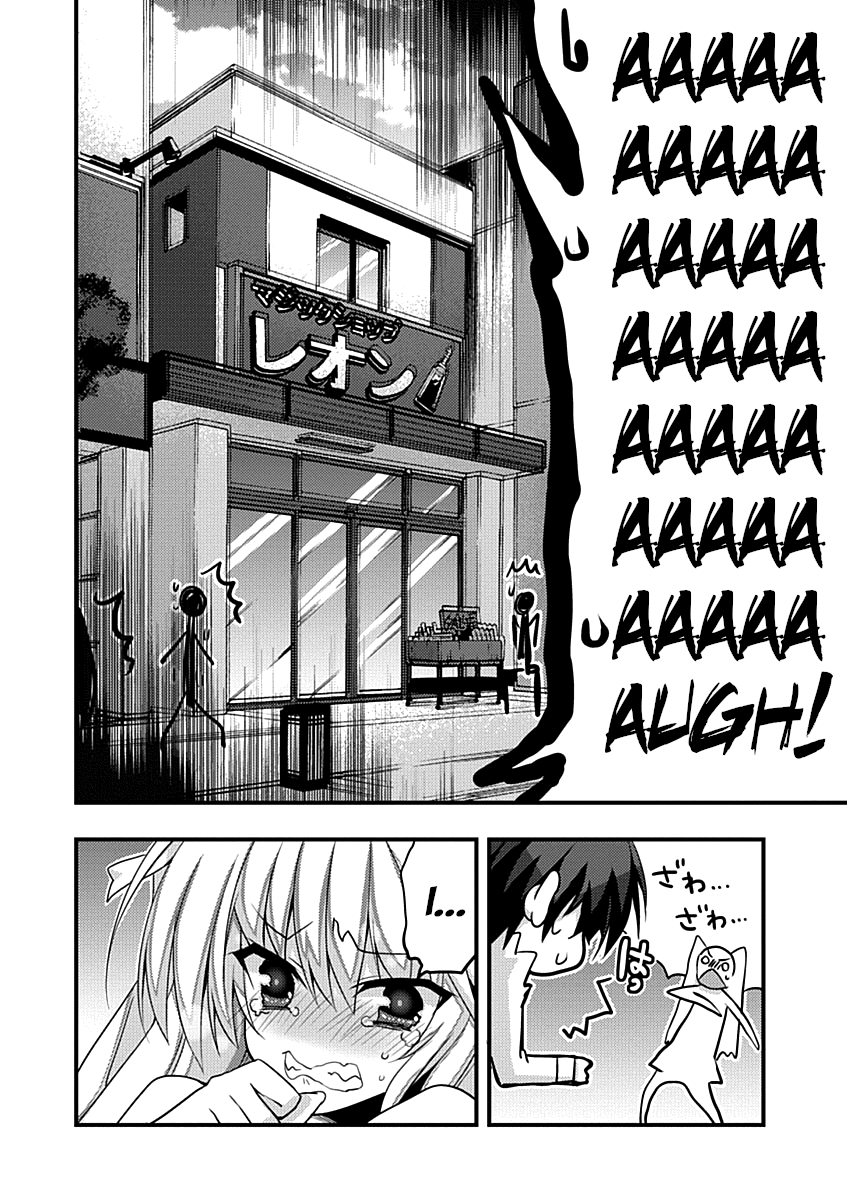 Yuusha Ni Narenakatta Ore Wa Shibushibu Shuushoku O Ketsuishimashita. - Vol.2 Chapter 7: The Demon Lord S Daughter Seems Interested In Making A Storewide Broadcast.