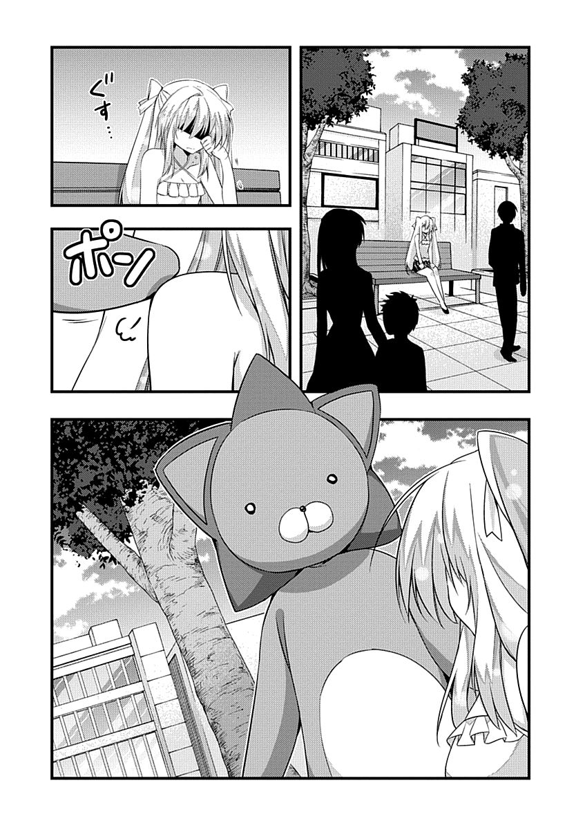 Yuusha Ni Narenakatta Ore Wa Shibushibu Shuushoku O Ketsuishimashita. - Vol.3 Chapter 11: I Couldn't Become A Hero, So I Reluctantly Decided To Get A Job.