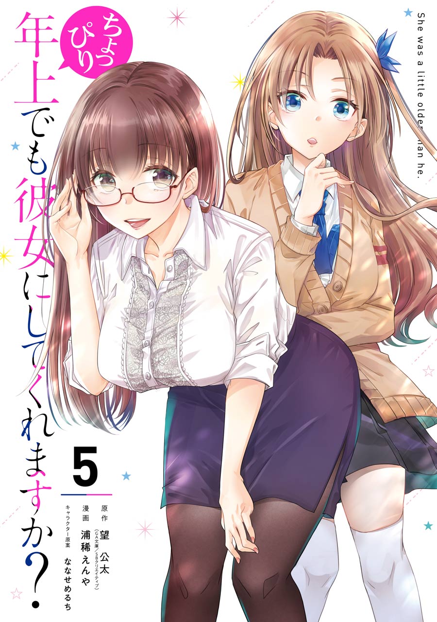 Choppiri Toshiue Demo Kanojo Ni Shite Kuremasu Ka? - Vol.5 Chapter 17: Revelation