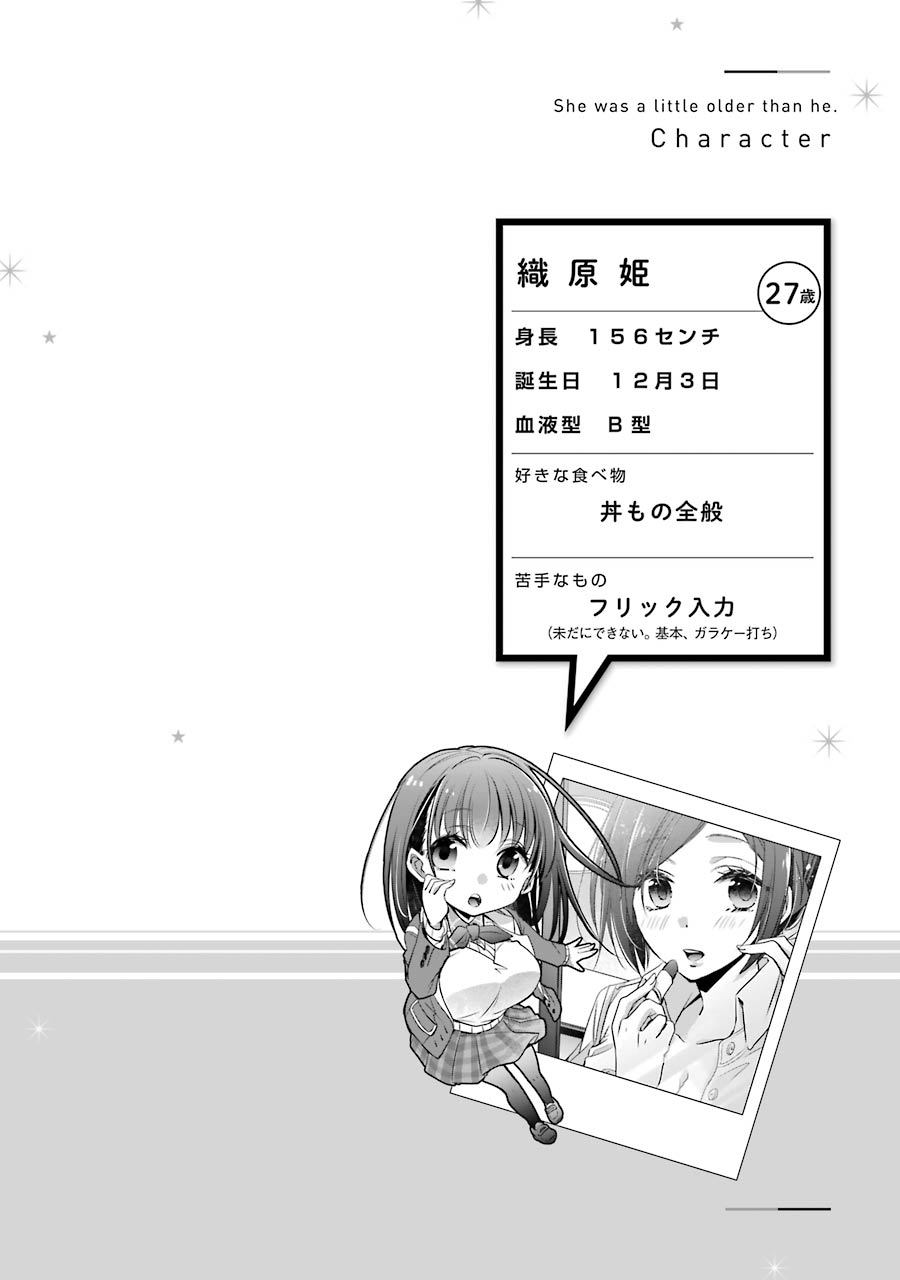 Choppiri Toshiue Demo Kanojo Ni Shite Kuremasu Ka? - Vol.2 Chapter 6: Picking Up, And Then...