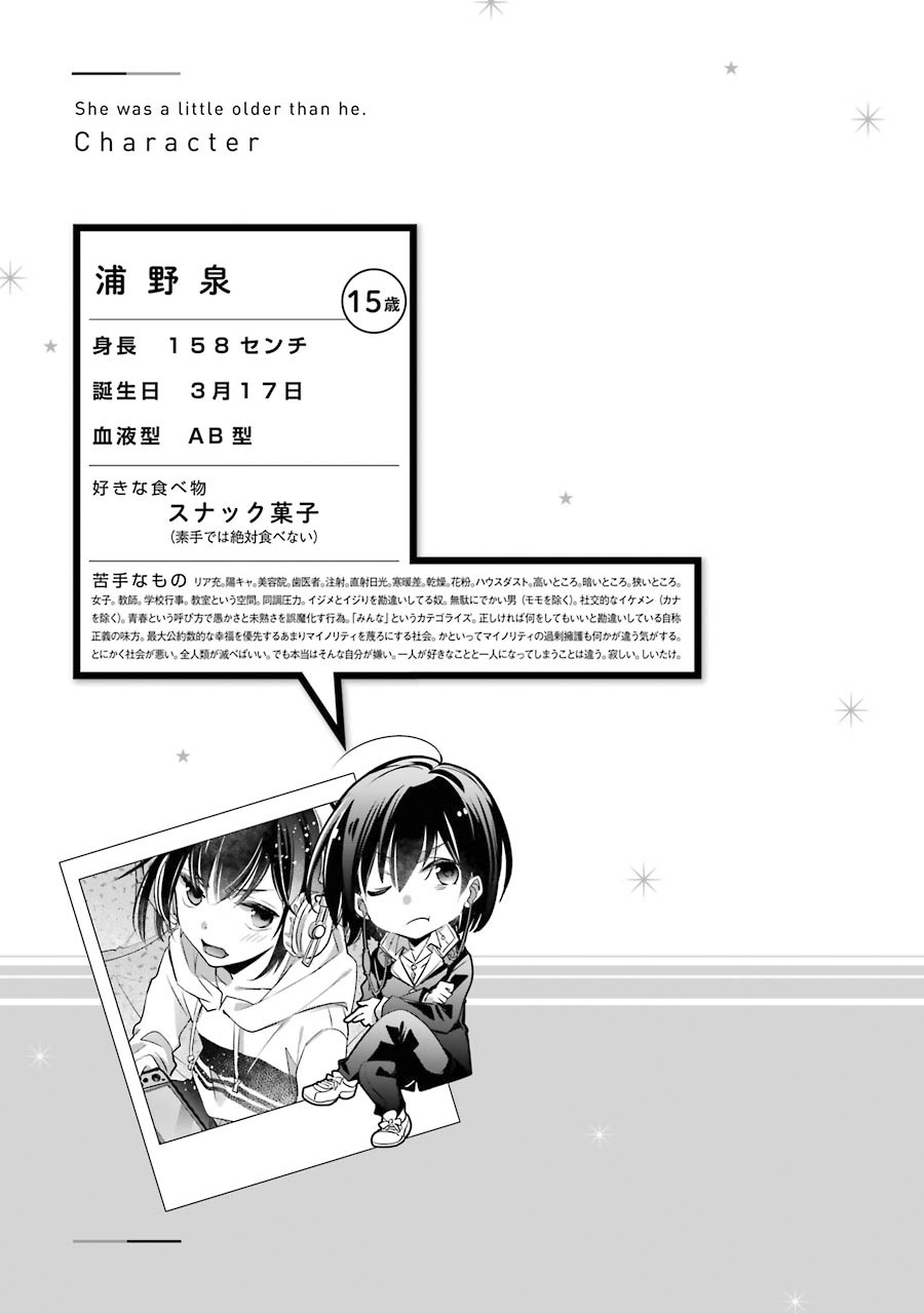 Choppiri Toshiue Demo Kanojo Ni Shite Kuremasu Ka? - Vol.2 Chapter 6: Picking Up, And Then...