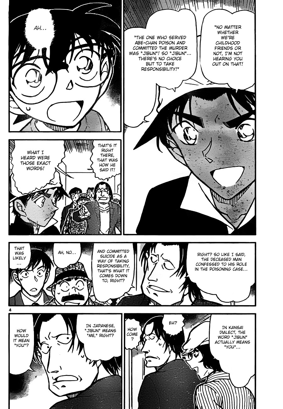 Detective Conan - Chapter 779 : Holmes S Apprentice