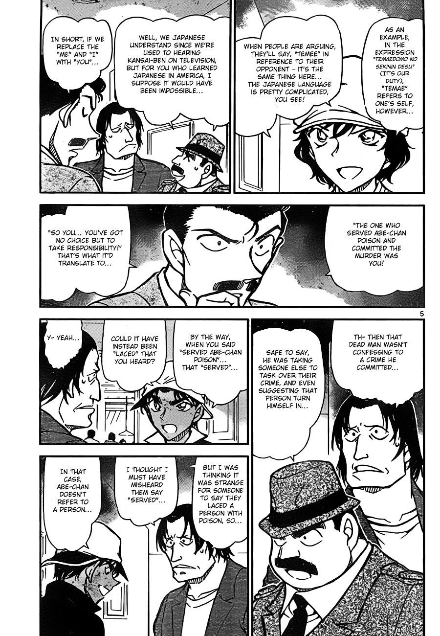 Detective Conan - Chapter 779 : Holmes S Apprentice