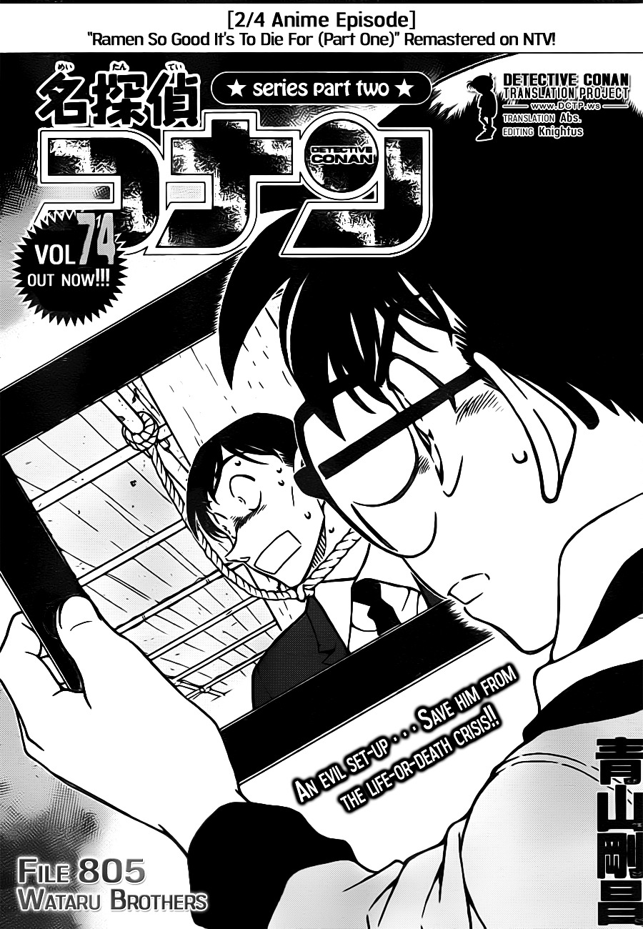 Detective Conan - Chapter 805 : Wataru Brothers