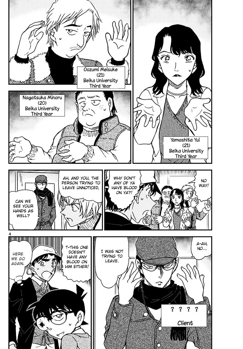 Detective Conan - Chapter 982 : Meeting At Cafe Poirot