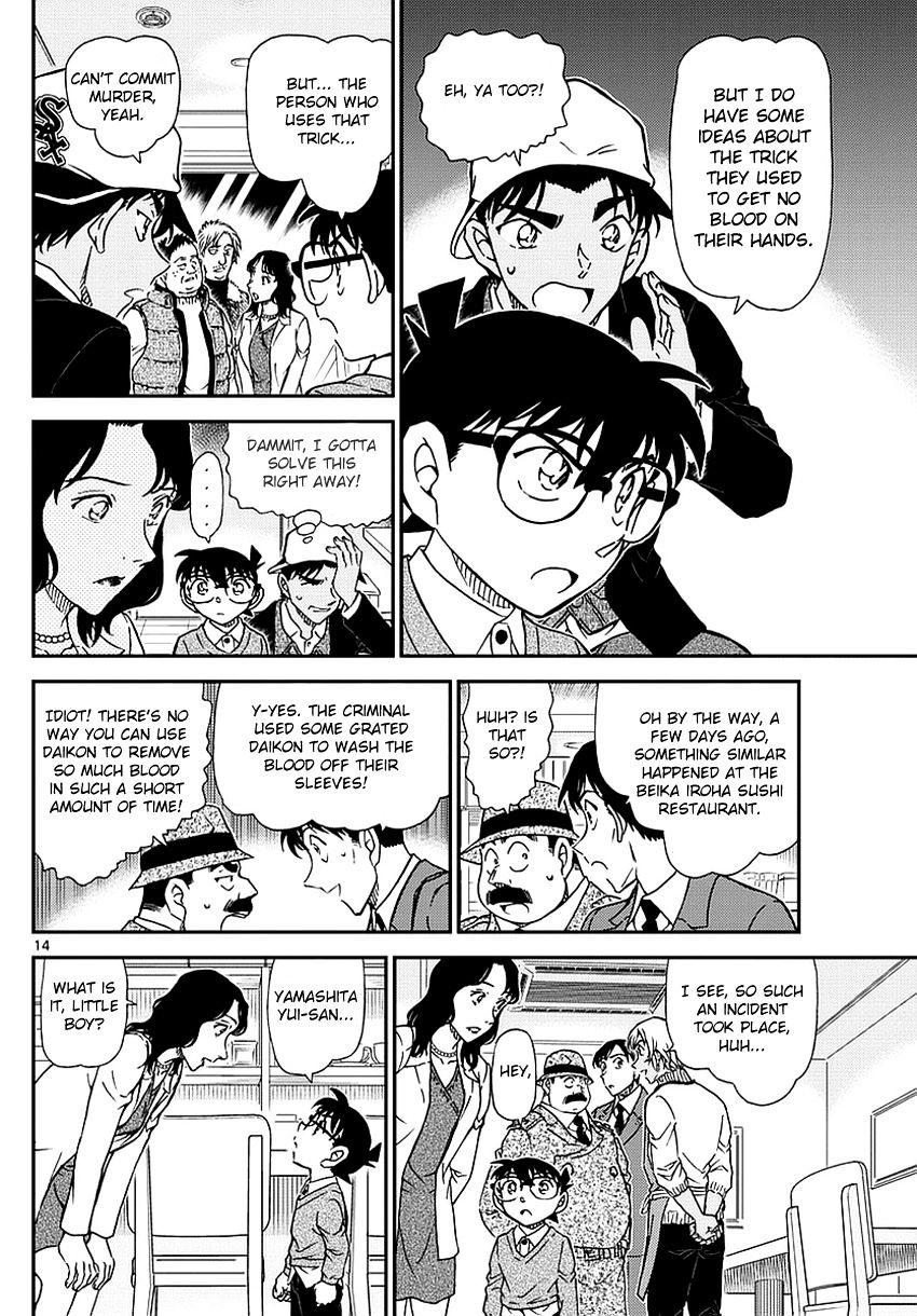 Detective Conan - Chapter 982 : Meeting At Cafe Poirot