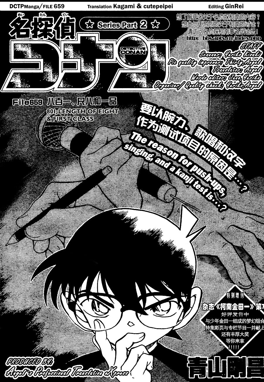 Detective Conan - Chapter 659 : 801, Length Of Eight, & First Class