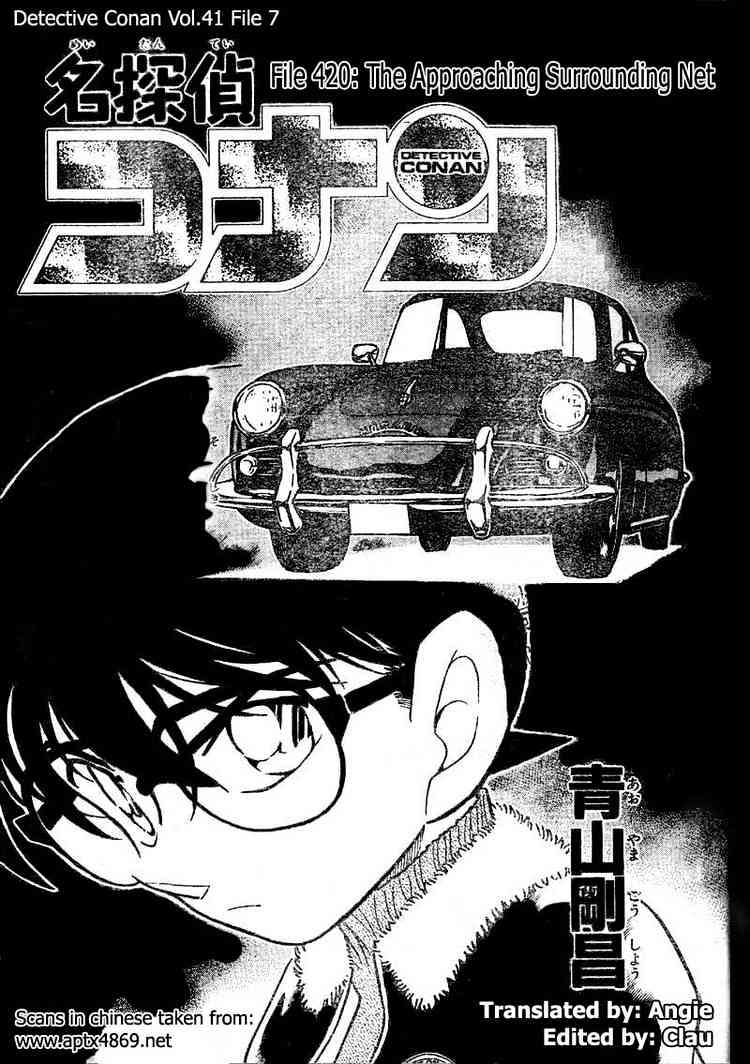 Detective Conan - Chapter 420 : The Approaching Surrounding Net