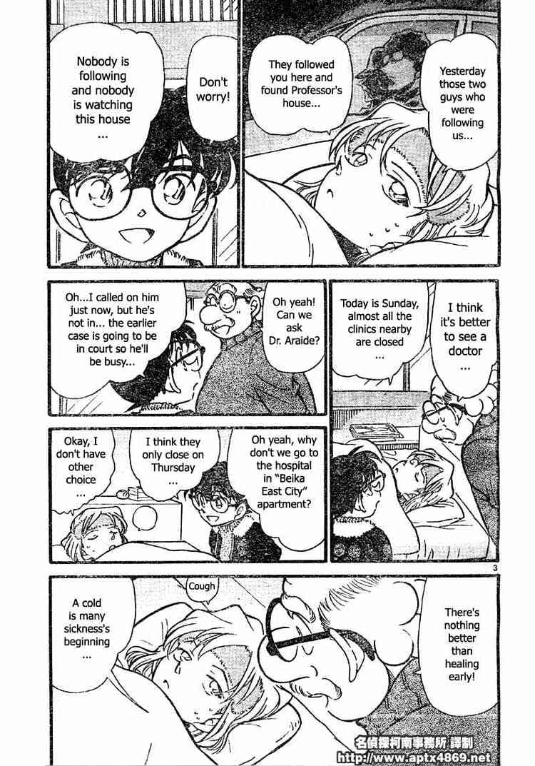 Detective Conan - Chapter 420 : The Approaching Surrounding Net