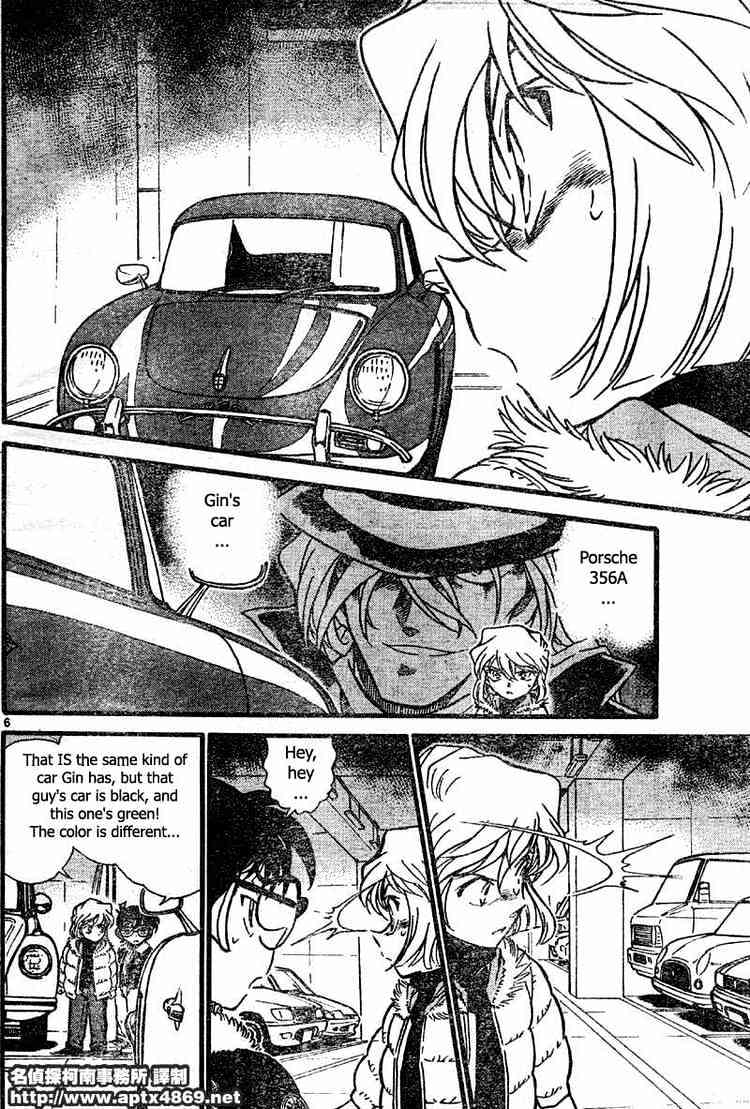 Detective Conan - Chapter 420 : The Approaching Surrounding Net