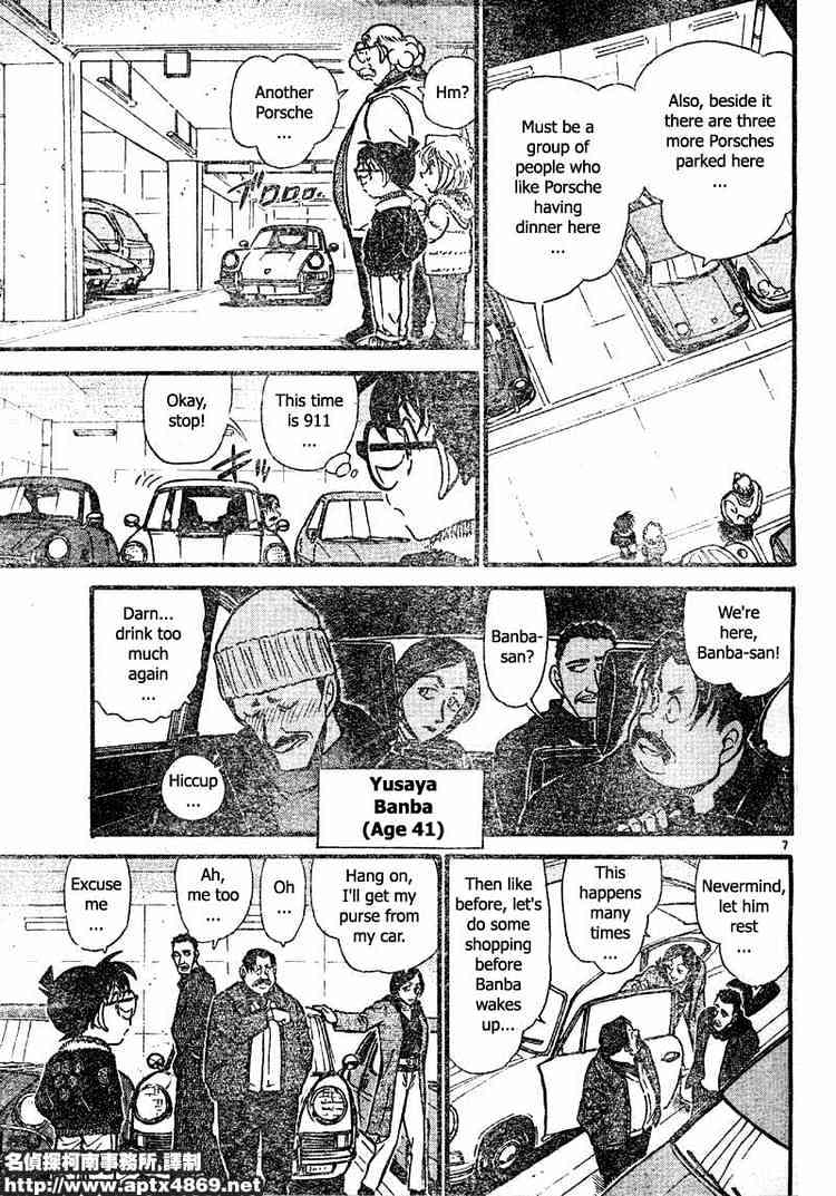 Detective Conan - Chapter 420 : The Approaching Surrounding Net