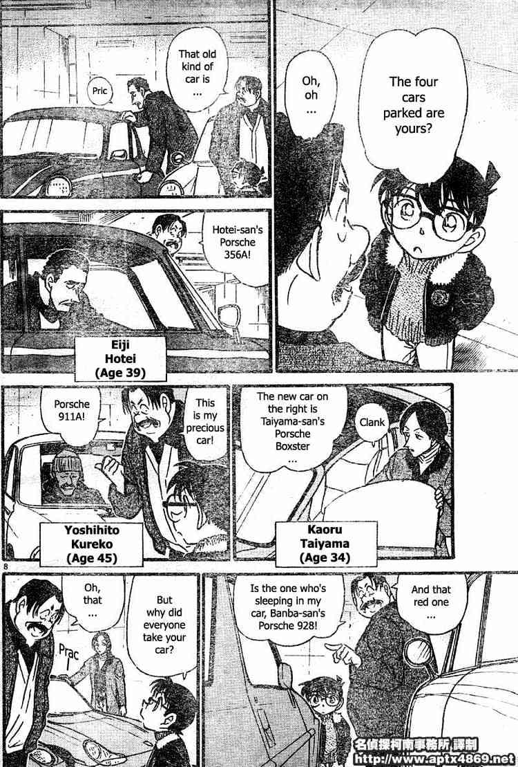 Detective Conan - Chapter 420 : The Approaching Surrounding Net