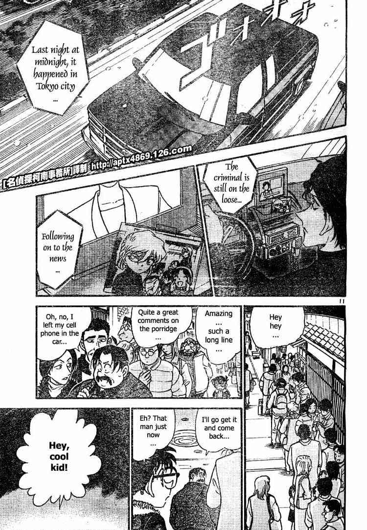 Detective Conan - Chapter 420 : The Approaching Surrounding Net