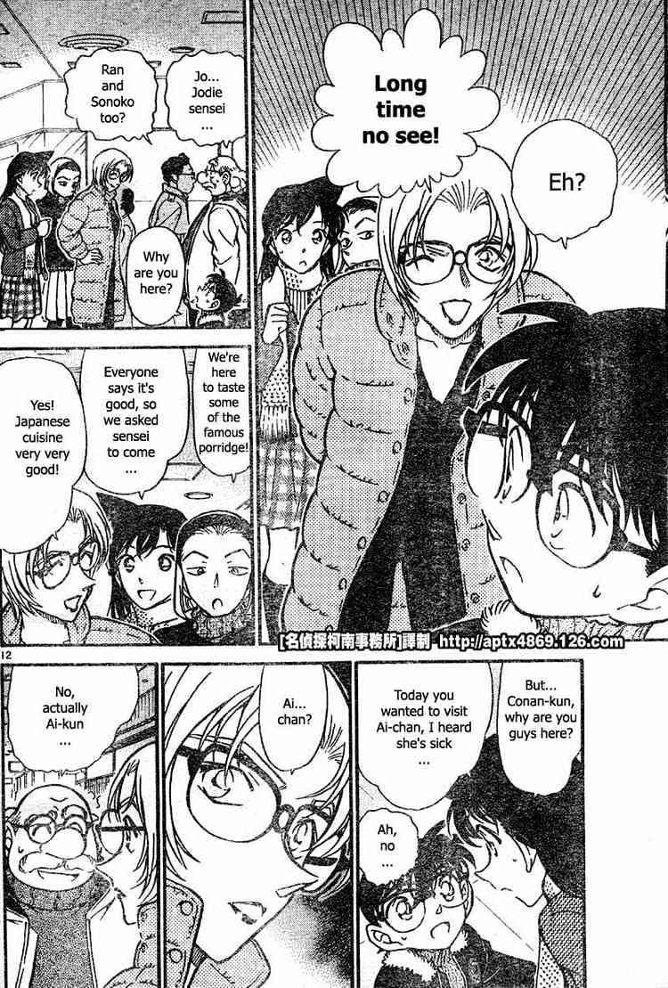 Detective Conan - Chapter 420 : The Approaching Surrounding Net