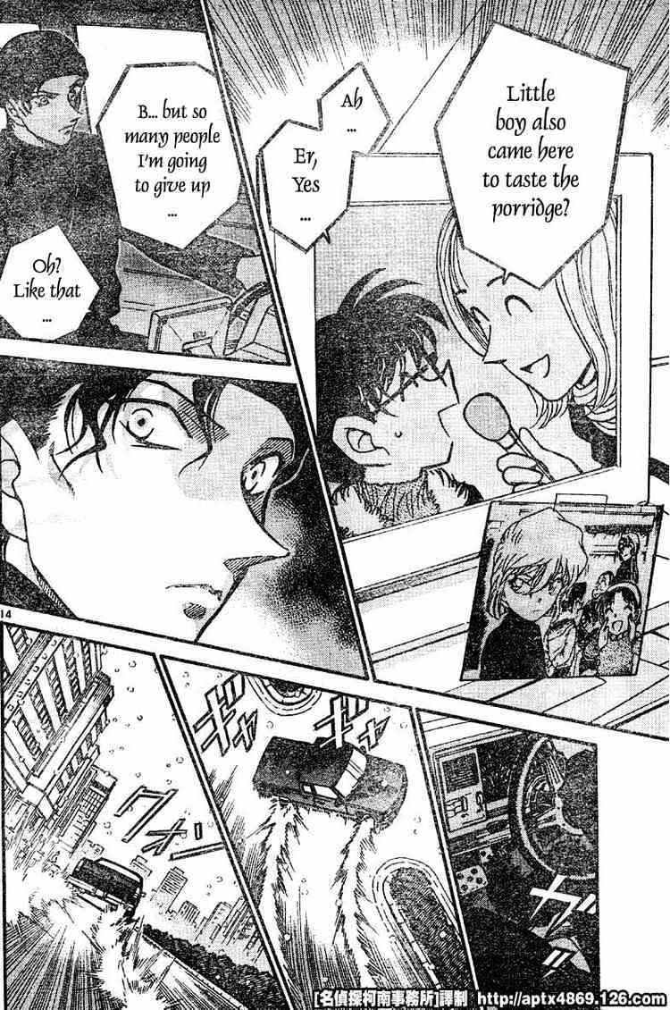 Detective Conan - Chapter 420 : The Approaching Surrounding Net