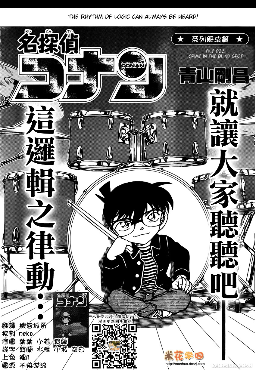 Detective Conan - Chapter 938 : Crime In The Blind Spot