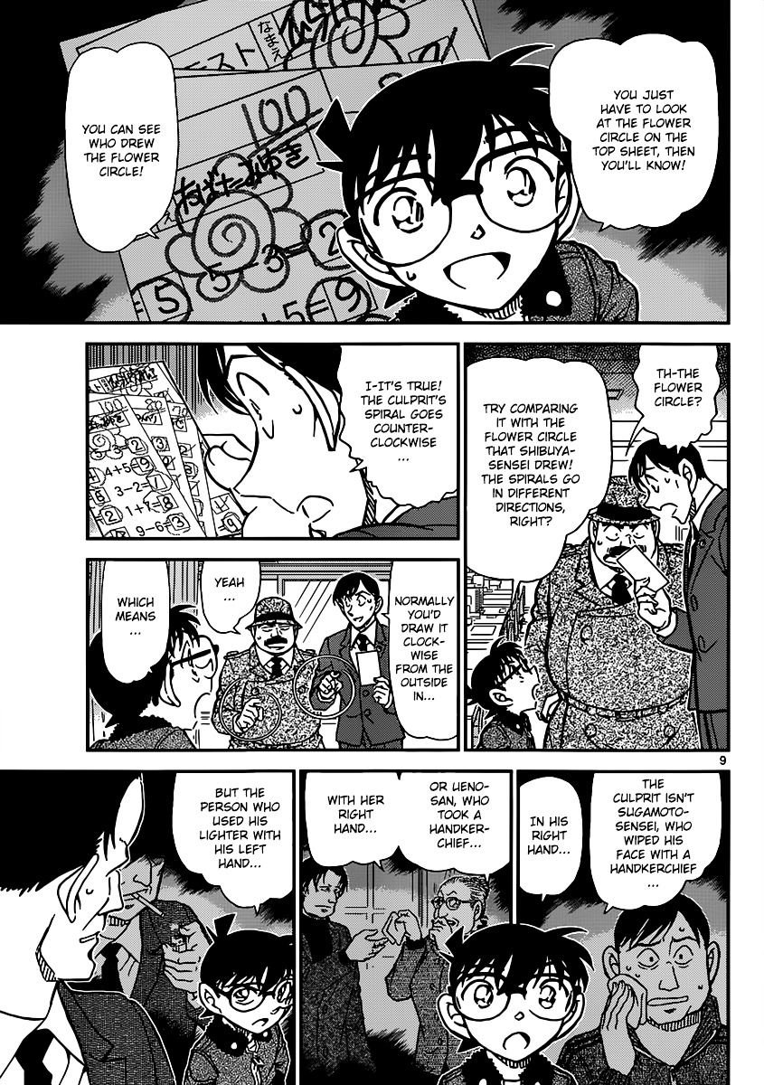 Detective Conan - Chapter 893 : Bourbon S Pursuit - Scarlet Prologue